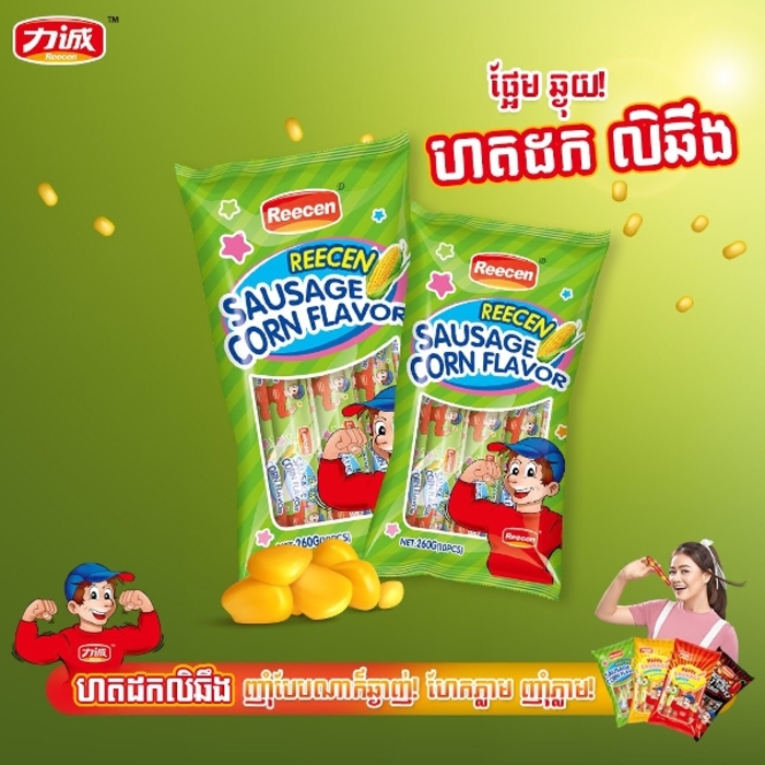 REECEN Sausage Corn/ហត់ដករសជាតិពោត