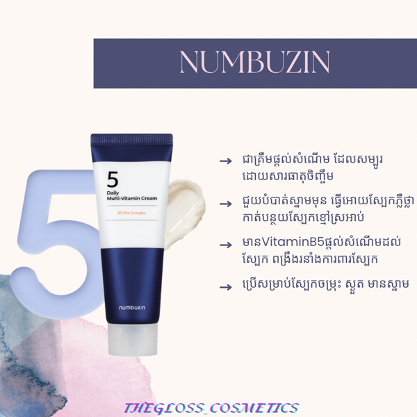 numbuz:n N5 Daily Multi-Vitamin Cream 60ml