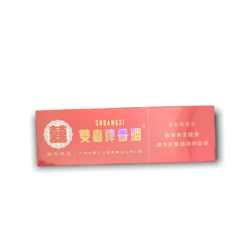 双喜经典硬包 SHUANGXI Classic