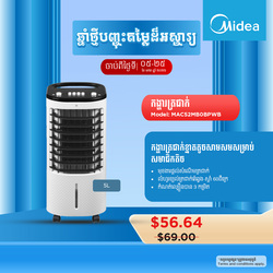 Midea_Air Cooler_Model MAC52MB0BPWB_45W_Max Line-4L(5L)_181m³/h _3 speeds_Mechanical Control