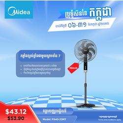 Midea 16 inch vertical fan / FS40-23MT
