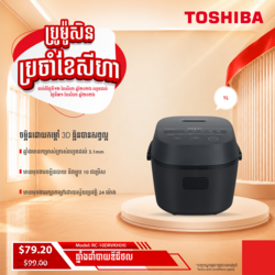 TOSHIBA RICE-COOKER DIGITAL-JAR 1.0L / RC-10DRVKH(H) 