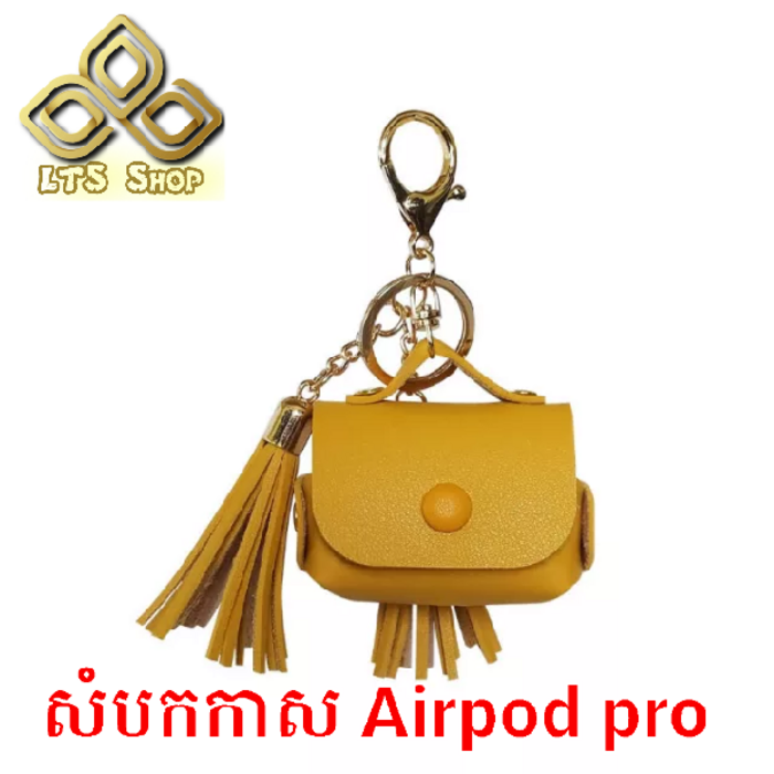 សំបកកាស Airpord pro ស្បែកមានបន្តោង