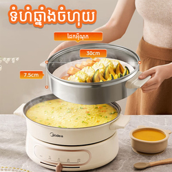 Steaming Pot 30cm