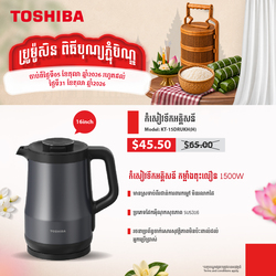 Toshiba Kettle Kettle 1.5L_Cool Touch_ Safety Lock / KT-15DRUKH(H)