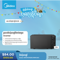 Midea Microwave Oven / MMOP01M2MZ-MMPCWH