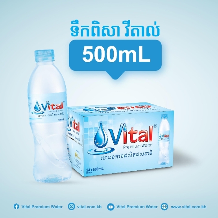 ទឹកសុទ្ធវីតាល់ 500ml