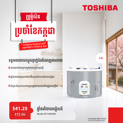 TOSHIBA Rice Cooker 2.8L / RC-T28CEKH