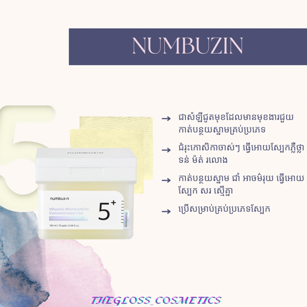 numbuz:n NO.5 Vitamin Niacinamide Concentrated Toner Pad 70 Pads