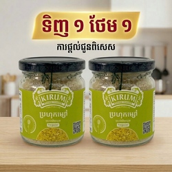🔥 1 free 1_Kirum Prahok Powder-Regular Flavor 70g