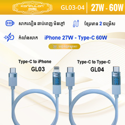 Konfulon Gold fast charging cable 27W Type_C to Lightning and 60W Type_C to Type_C