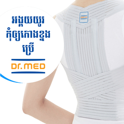 Dr. Med Posture Corrective Control Support (Mild) B011-1