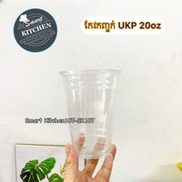 កែវជ័រ UKP-20oz(50pcs)