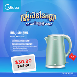 Midea Kettle 1.7L / MK-HJ1705G