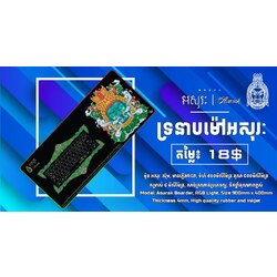 Asurak BD RGB Mouse Pad 