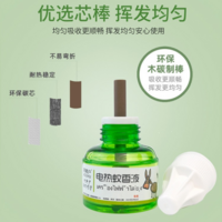 Mosquito Killer Set 