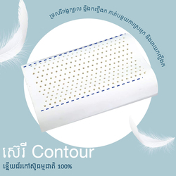 Contour pillow ,ខ្នេីយcontour