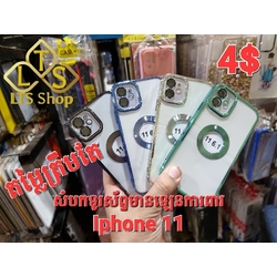 iPhone 11 Case