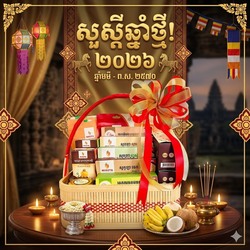 ឈុតកន្ត្រក Premium