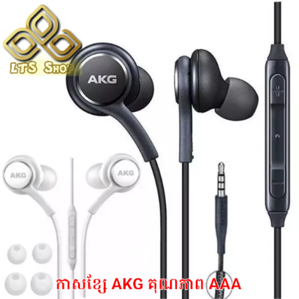 កាសខ្សែ Samsung AKG 3.5mm គុណភាព AAA