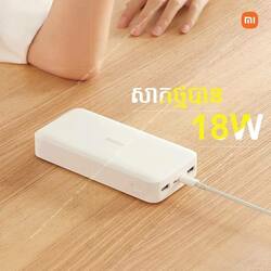 ដុំសាកថ្ម Redmi 18W 20000mAh