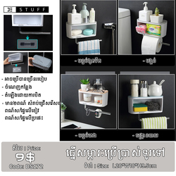 Multi Function Toiletries Holder