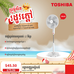 TOSHIBA Stand Fan White / F-ASY50KH(W)