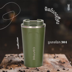 Vacuum Cup