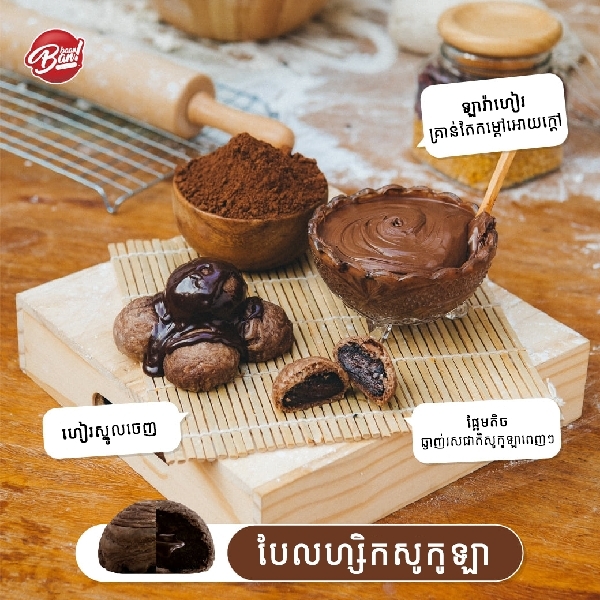 Belgium Chocolate (9 pcs./Box)-WS2