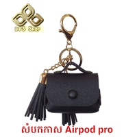 សំបកកាស Airpord pro ស្បែកមានបន្តោង