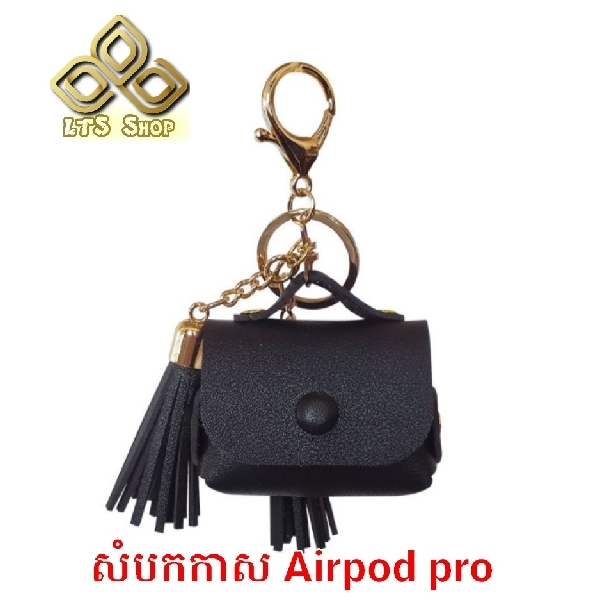 សំបកកាស Airpord pro ស្បែកមានបន្តោង