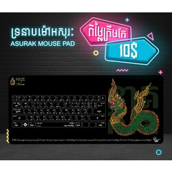 ទ្រនាប់ម៉ៅអសុរៈនាគ Key 900x400x4mm