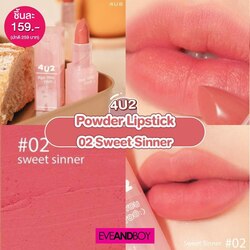 4U2 Powder Lipstick