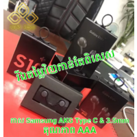កាសខ្សែ Samsung AKG 3.5mm គុណភាព AAA