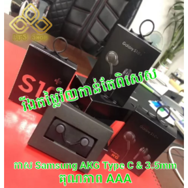កាសខ្សែ Samsung AKG 3.5mm គុណភាព AAA