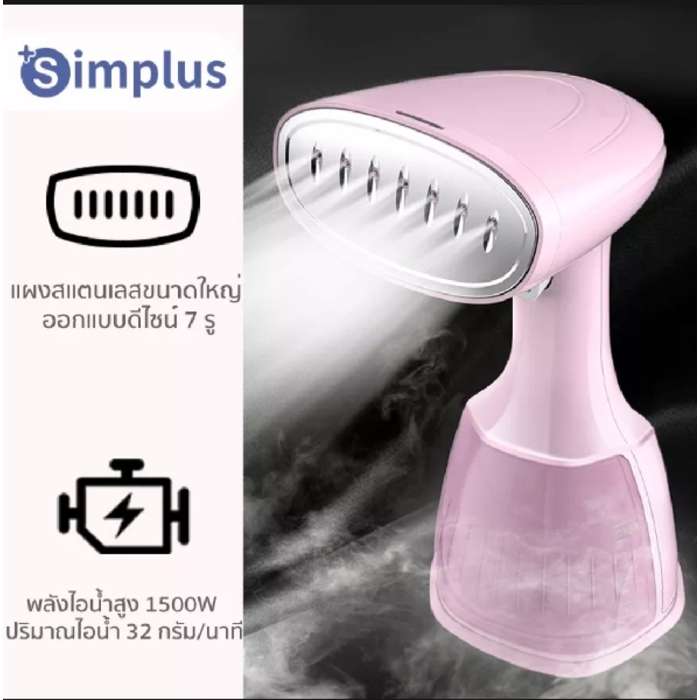 Simplus Handheld Steamer Iron