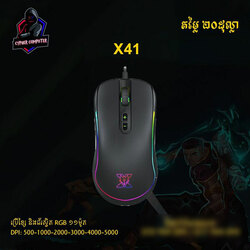ASURAK Gaming Mouse - X41