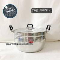 ឆ្នាំងក្រពើថៃ 32cm