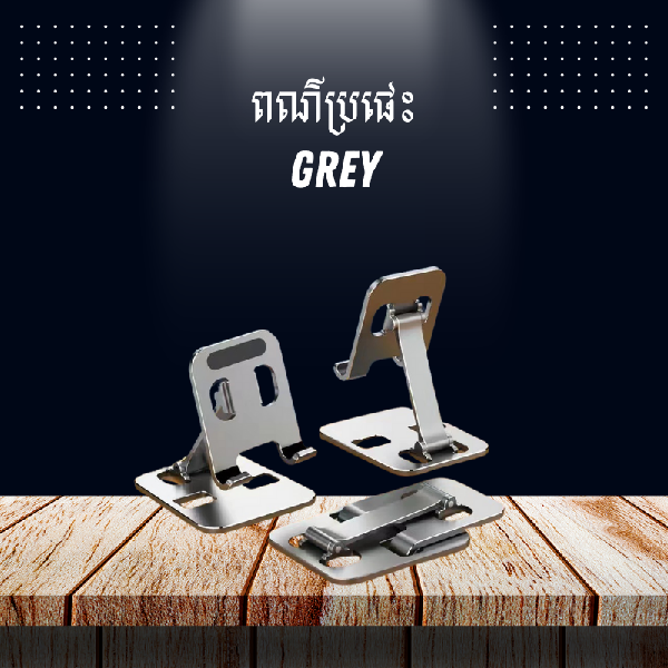 Aluminum Phone Holder