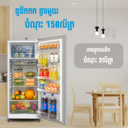 Midea Refrigerator HS-229L