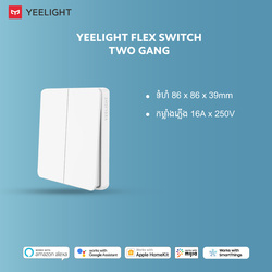 Yeelight Flex Switch (Two Gang) (EU)