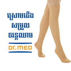 Dr. Med Compression Stocking Thigh High  (20-30mmHg) A061-1