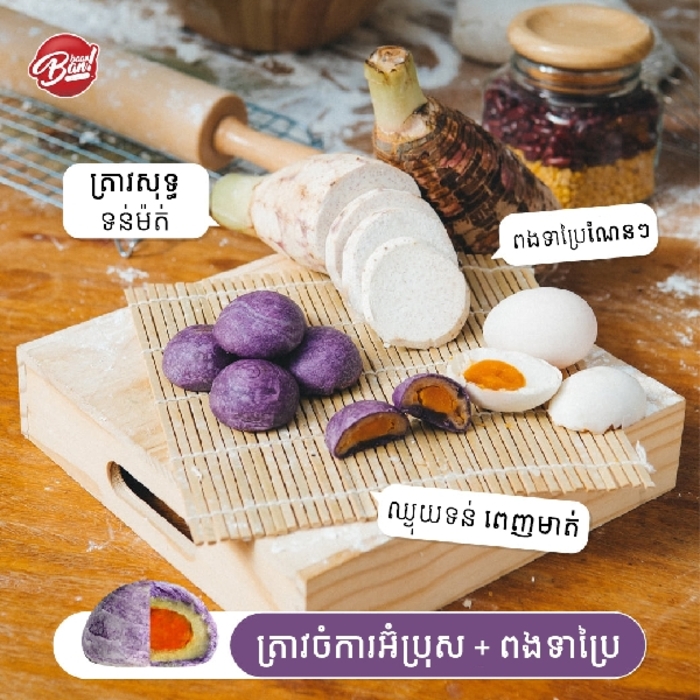 Uncle’s Taro and Salted Yolk (9 pcs./Box)-WS2