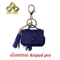សំបកកាស Airpord pro ស្បែកមានបន្តោង