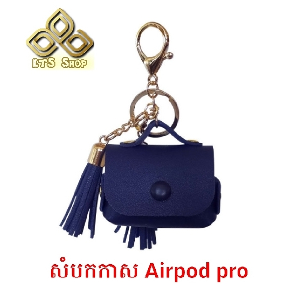 សំបកកាស Airpord pro ស្បែកមានបន្តោង