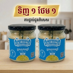🔥 1 free 1_Kirum Prahok Powder-Light Flavor 70g