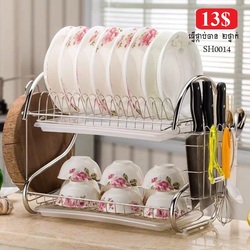 2 Layers Dish Rack SH0014