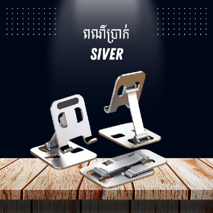 Aluminum Phone Holder