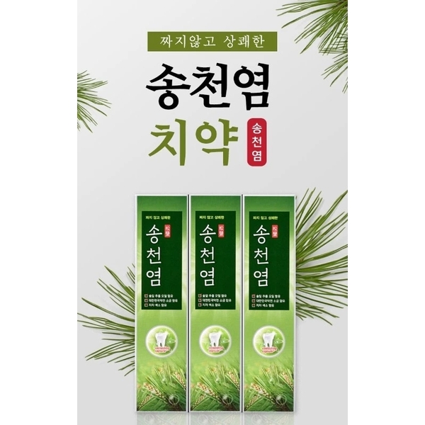 MEDIAN Pine Needles Salt Toothpaste
