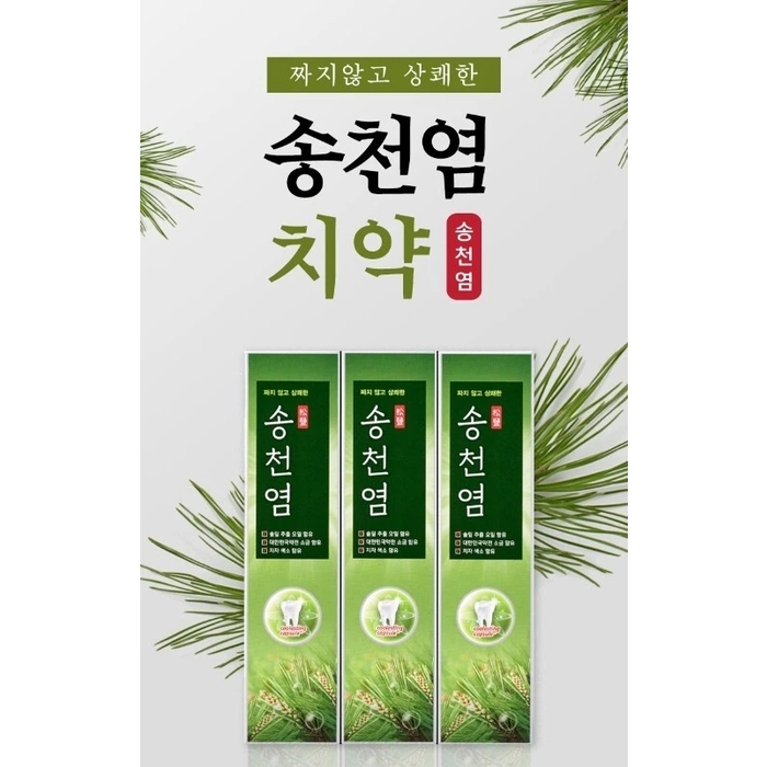 MEDIAN Pine Needles Salt Toothpaste